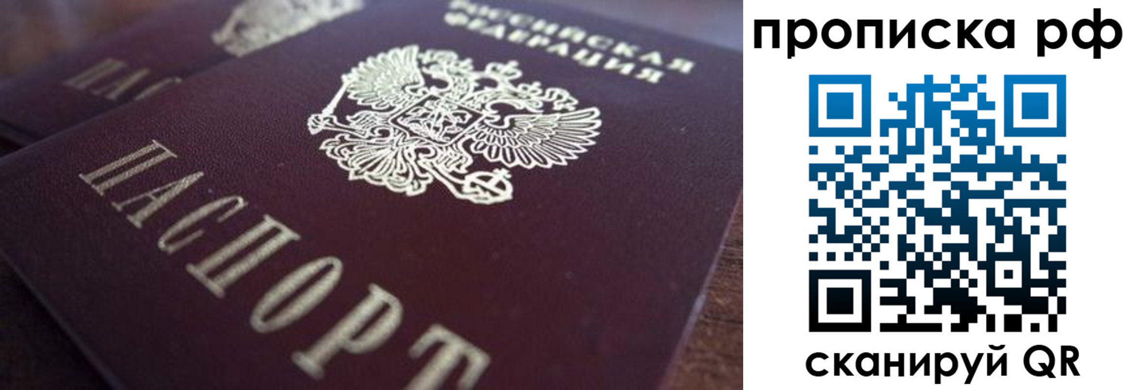 где прописаться в Валуйках
