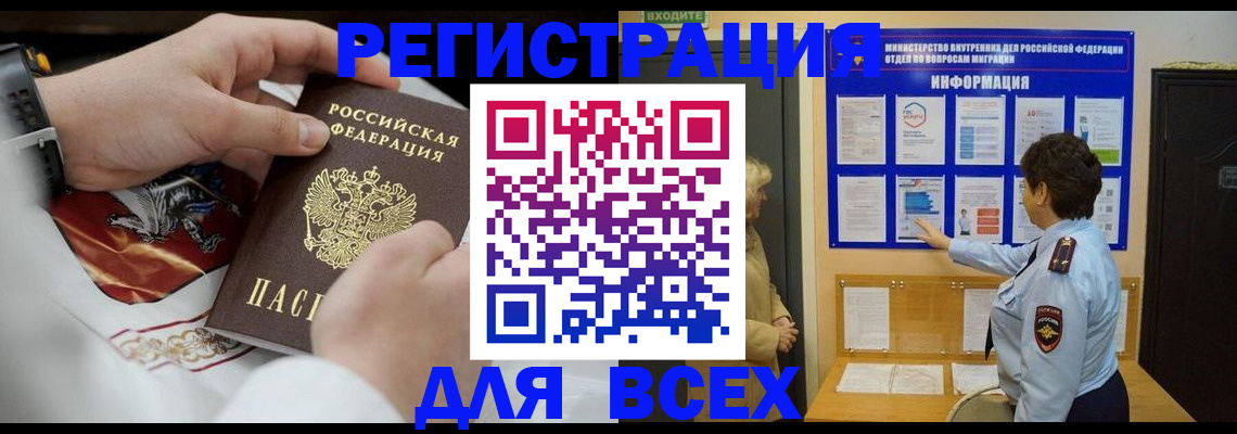 регистрация в Валуйках