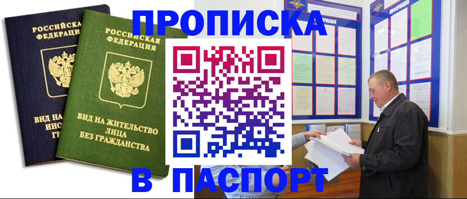 временная регистрация адрес в Валуйках