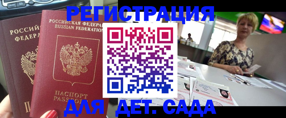 прописка в квартире в Валуйках