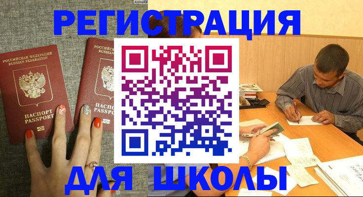 временная регистрация адрес в Валуйках