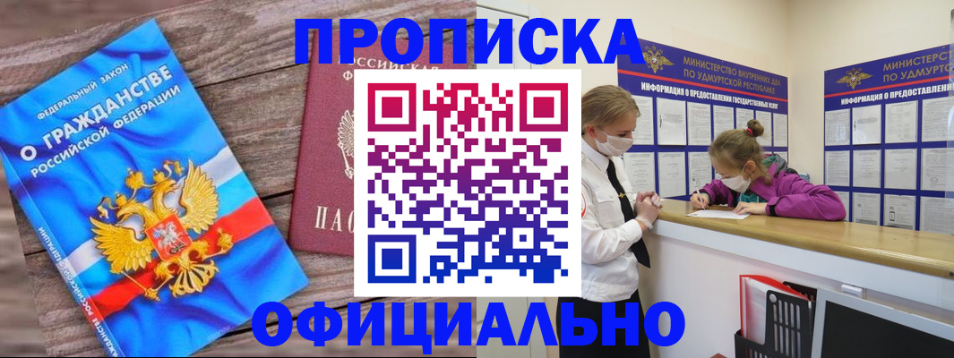 миграционный учет в Валуйках