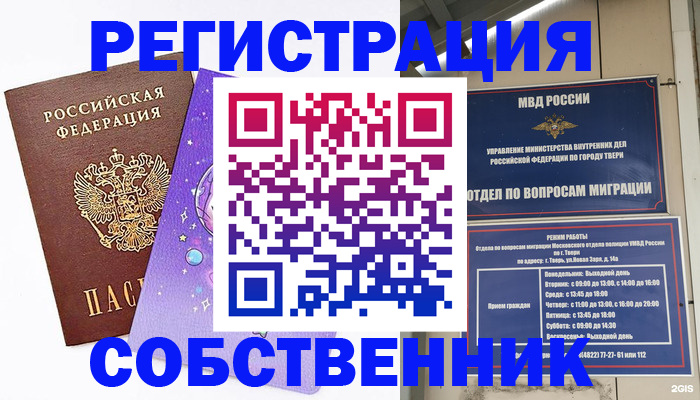 прописка ребенка в Валуйках