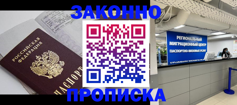 регистрация для школы в Валуйках