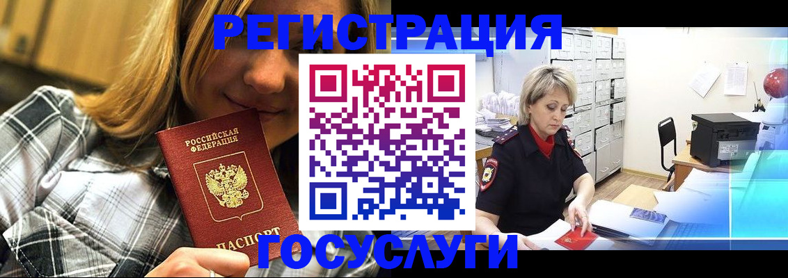 купить прописку в Валуйках