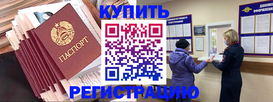 где прописаться в Валуйках